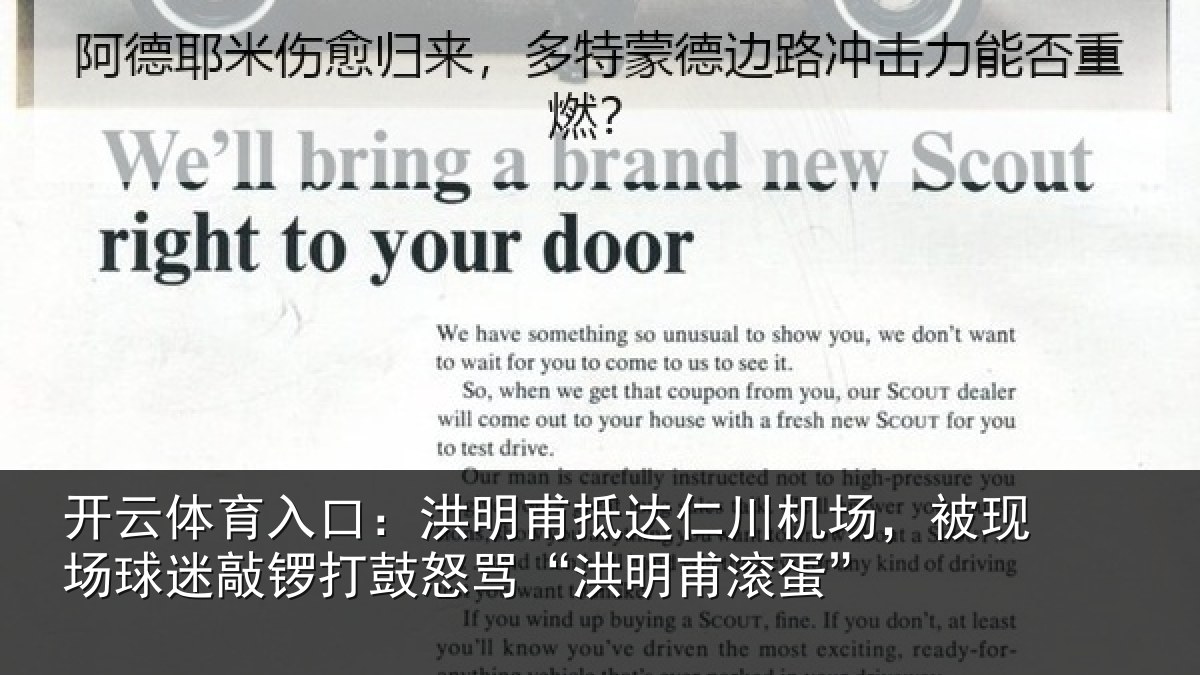 开云体育入口：洪明甫抵达仁川机场，被现场球迷敲锣打鼓怒骂“洪明甫滚蛋”